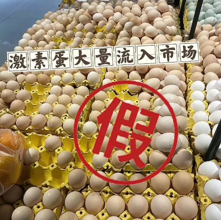 致癌的“激素鸡蛋”又来了？真相如何→