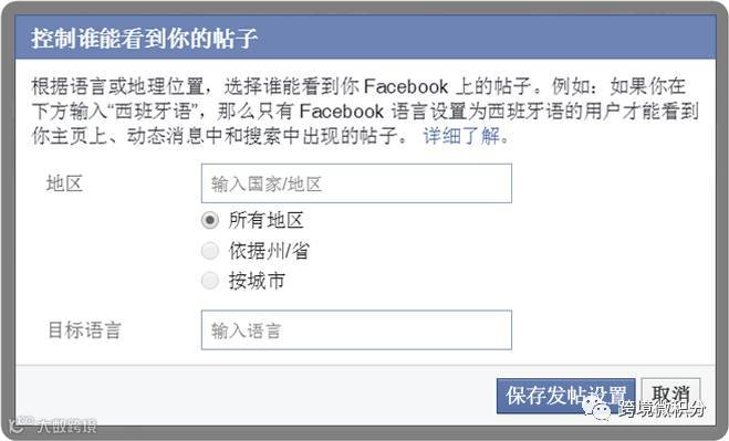 Facebook主页如何发帖子?Facebook最佳发帖时间