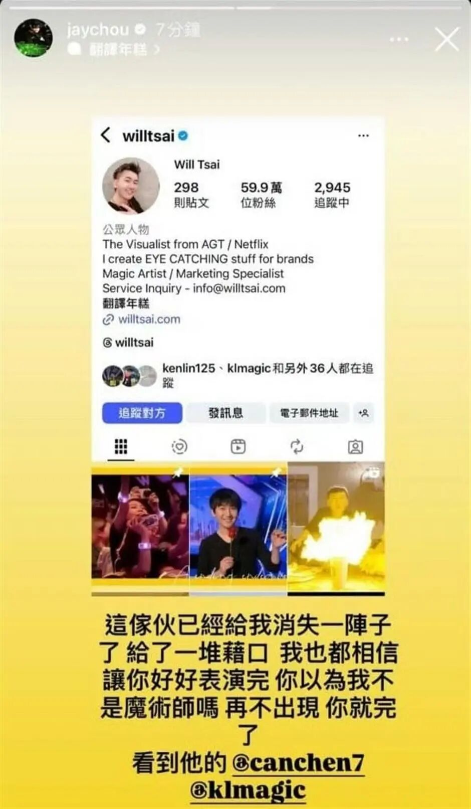 Jay Chou Calls Out Friend Publicly in Alleged Crypto Dispute