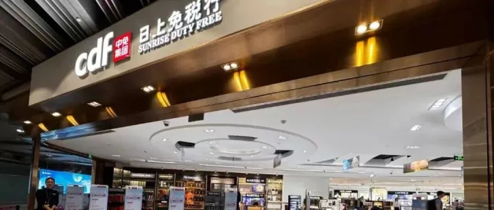 重磅：国门再启“八年赛”——首都机场T2、T3免税经营权招标全景速览