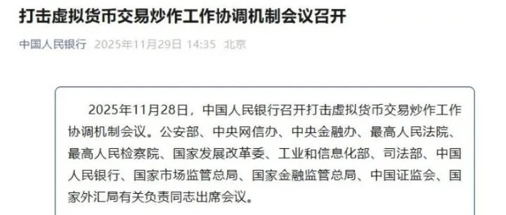 虚拟货币强监管下，RWA为何更具必然性？