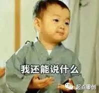 我还能说什么