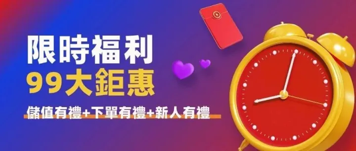 恭喜獲得本月福利名額！