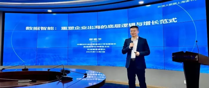 以<em>实践</em>逻辑解读<em>智能</em>贸易，<em>赋</em><em>能</em>外贸企业数智化出海