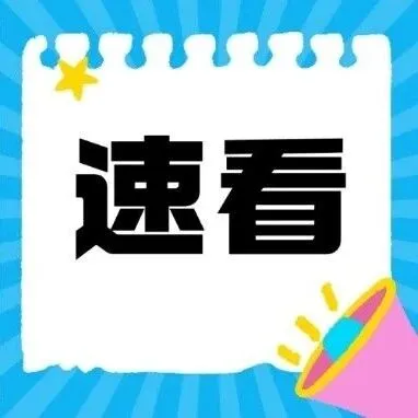 小米怒告<em>服装</em>店！<em>LOGO</em> 撞脸引纠纷