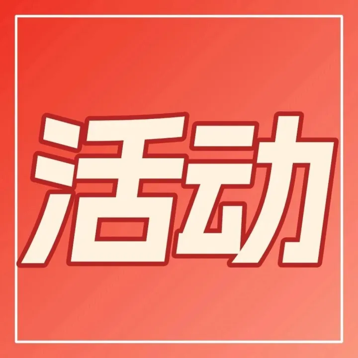 重构增长赛道，揭晓破局答案！2025爱采购明星产品推荐会在深圳成功举办！