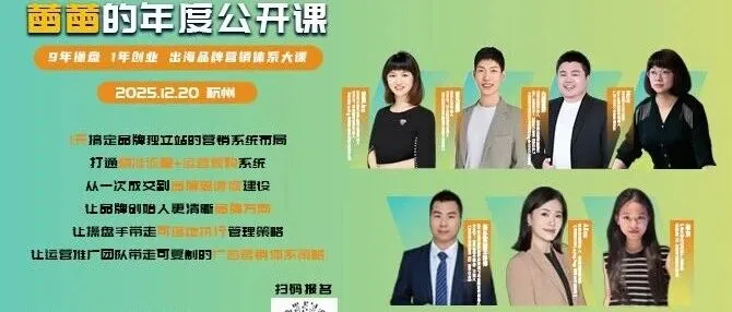 蕾蕾杭州年会围观群（从美国文化到美国地理到人性的解读分享）Day1 -Day3