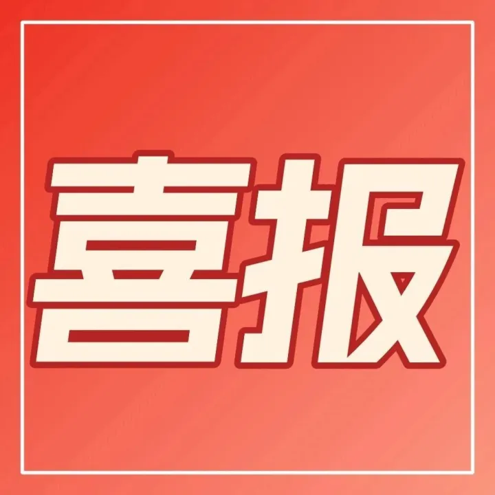 喜报丨再度加冕！搜了网蝉联百度爱采购「金牌服务商」殊荣！