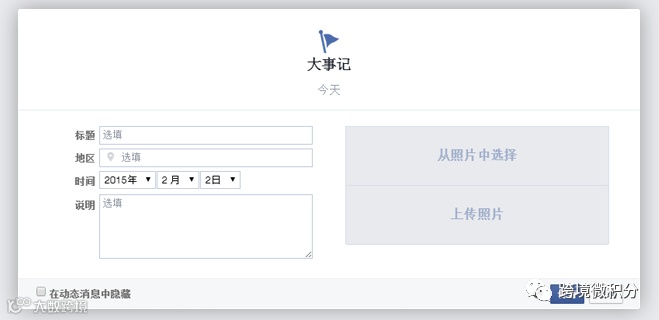 Facebook主页如何发帖子?Facebook最佳发帖时间