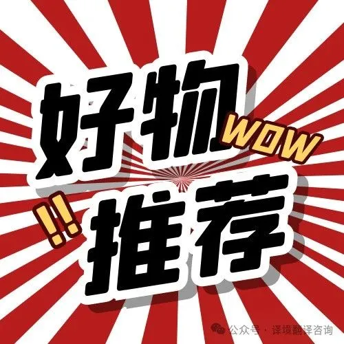 10 分钟搞定！省时营养餐，忙到飞起也能吃好 | 同款厨具+新鲜食材+英语口语+多语种翻译+签证代办一站搞定！