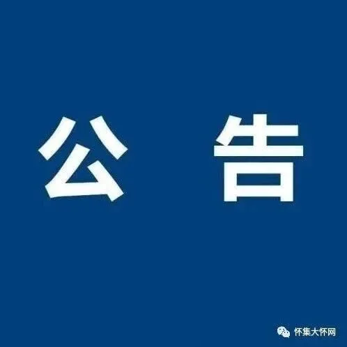 <em>G55</em>二广高速公路最新公告