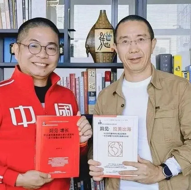 500页35万字《洞见 增长》热销中：一本书读懂跨境出海增长本质