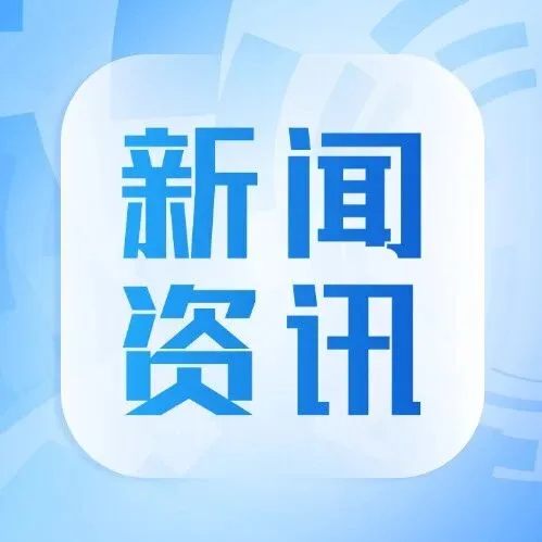 月底截止，事关收入！抓紧确认→