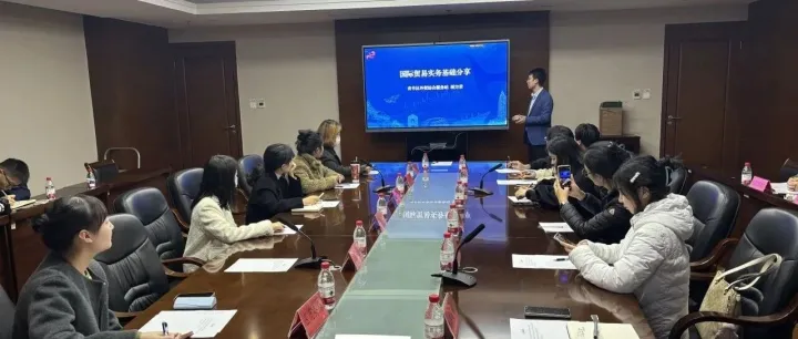 <em>青羊区</em>举办内贸企业“出海”能力提升专题培训会