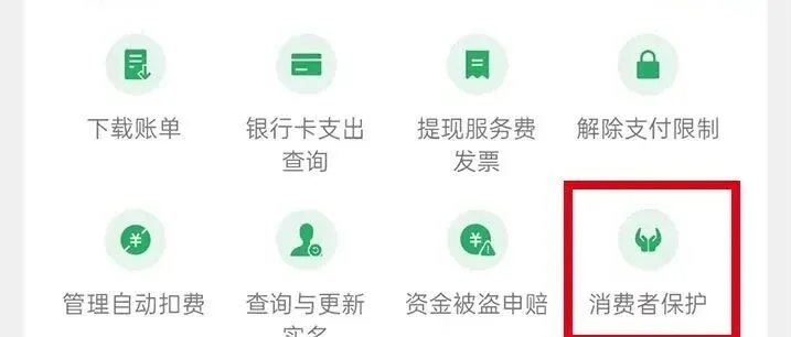 “付款码”竟成“<em>提款</em>机”？