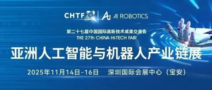 科技赋能产业，袋鼠云邀您相约第二十七届中国国际高新技术成果交易会！