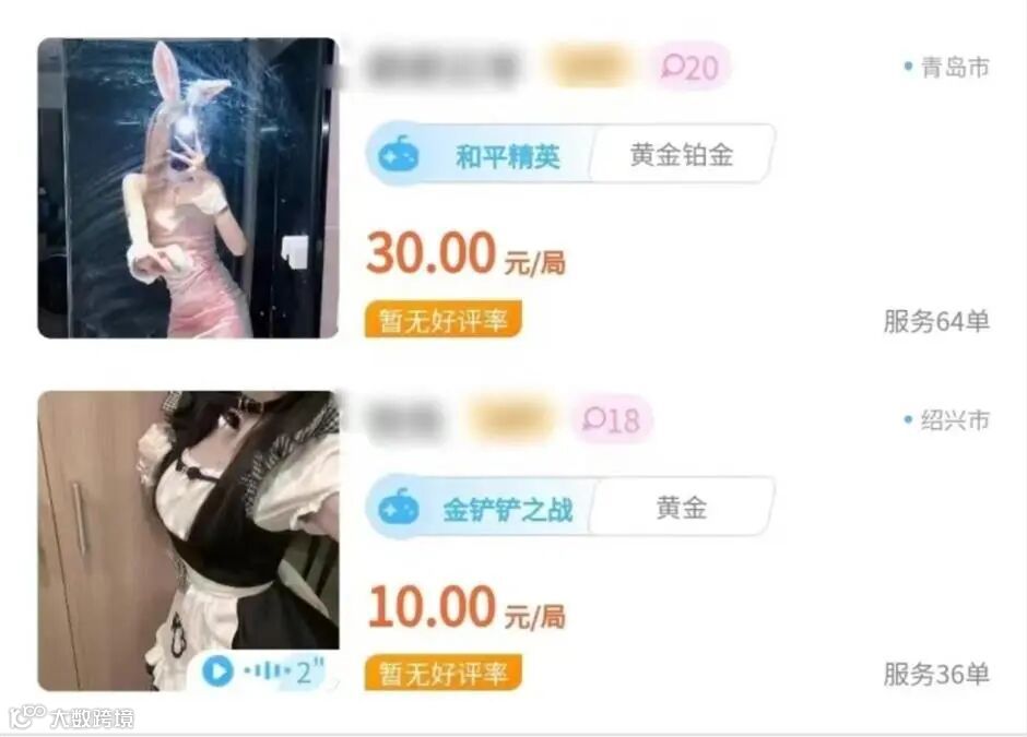 Game companions rake in thousands a day as China's next gig booms