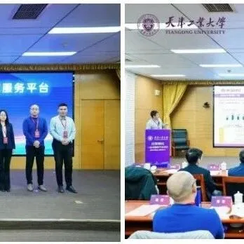 天津工业大学成果<em>转化</em><em>平台</em>设立 启迪之星深度共建