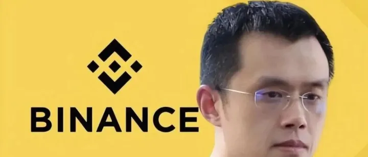 赵长鹏与他的币圈“纳斯达克”