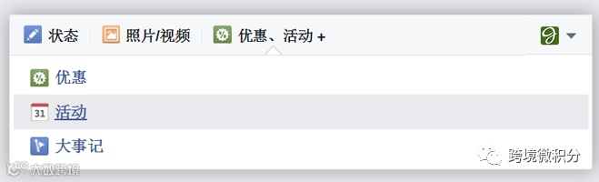 Facebook主页如何发帖子?Facebook最佳发帖时间