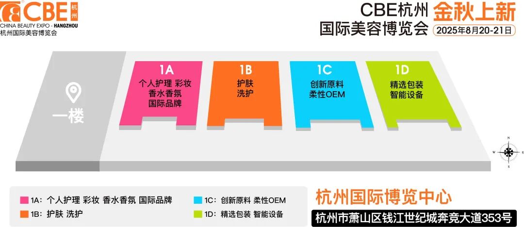 CBE杭州国际美容博览会展馆分布图