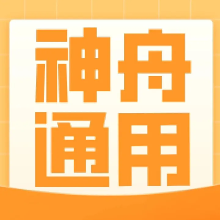 央企校招 | 中国航天科技集团有限公司所属神舟通用公司2026年校园招聘简章