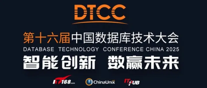 第十六届中国数据库技术大会，我拿奖了，还是双黄蛋