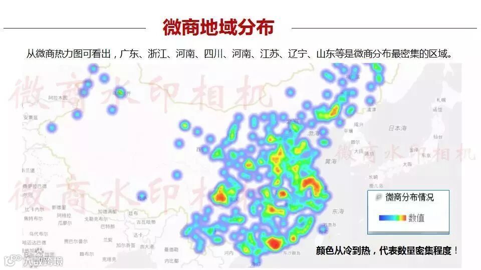 微商行业数据,行业的前景怎么样