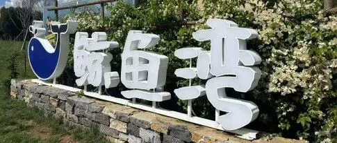 滇池南岸藏惊喜！昆明团建研学首选地，承包你的一站式快乐～​