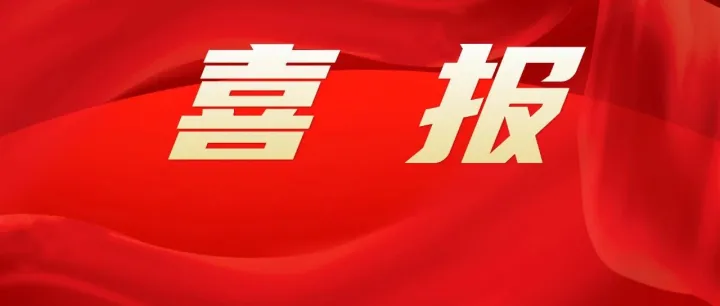 至美通与中国北方（泰达）一站式出海服务基地达成战略合作