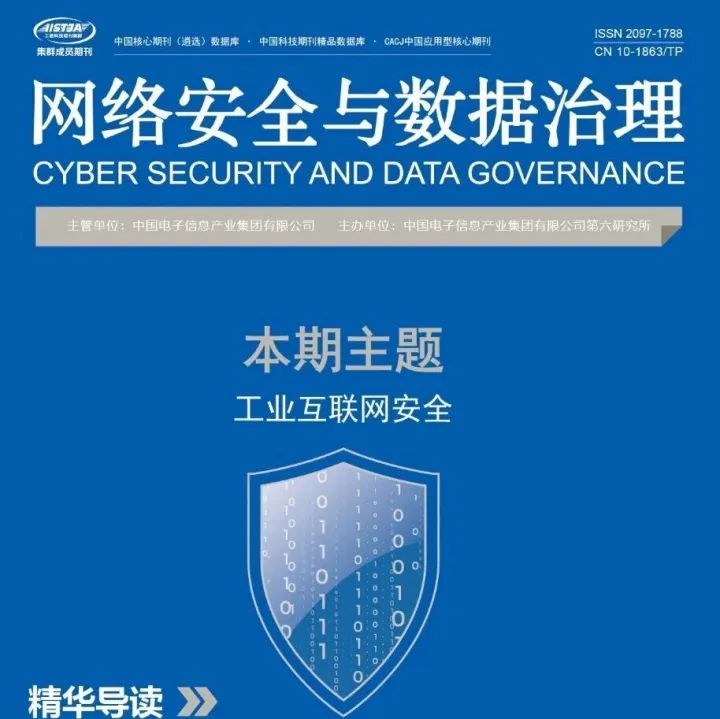 优秀论文 | <em>商业</em><em>数据</em>反不正当竞争保护的<em>实践</em>困境与规则<em>优化</em>