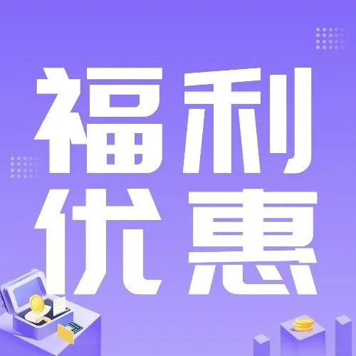 ￥30起！黄埔天河往返澳门/珠海，优惠大回馈