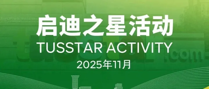 AI+跨境、知识产权、银企对接…12月第一周亮点速览【星·活动】