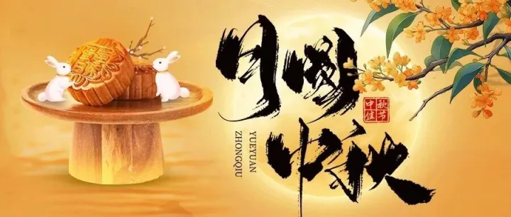 金秋送爽，桂香满怀