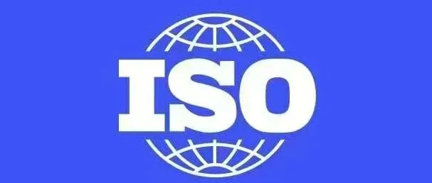 一文理清：2026新版《ISO质量管理体系认证规则》高频疑问解答