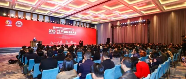 深圳国际金融大会亮点直击：聚焦金融开放与世界经济前景