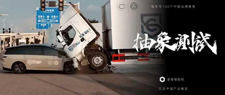 中国车企在“测试”环节已经魔怔了