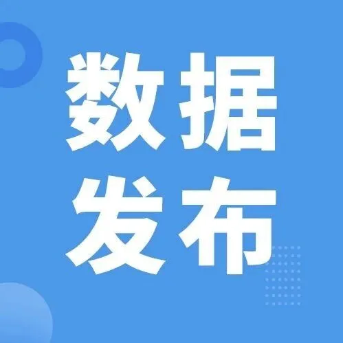 今年前10个月我国物流需求稳定增长