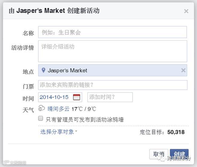 Facebook主页如何发帖子?Facebook最佳发帖时间