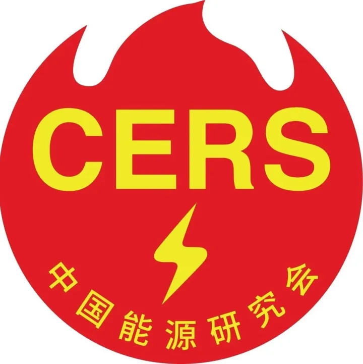 简介 | 中国能源研究会
