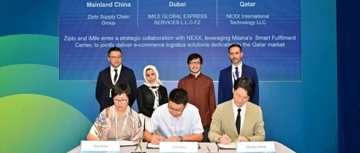 至美通与NEXX、iMile达成战略合作，共建中东跨境电商智慧物流生态