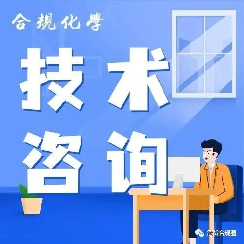 技术服务|技术咨询