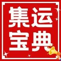 手把手教您自行车怎么集运|包省钱又省心！