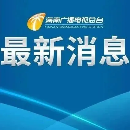 离岛免税新政实施首周揽金5.06亿元
