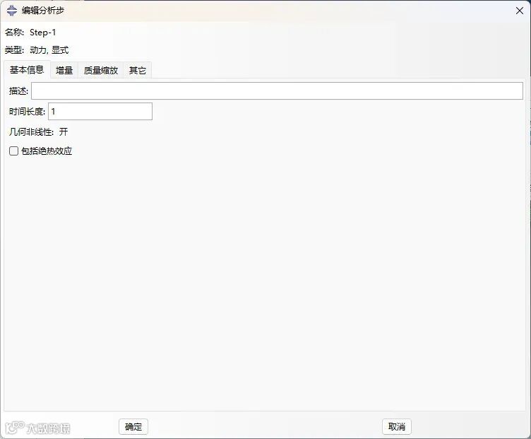 abaqus显示动力学VS隐式动力学的图5