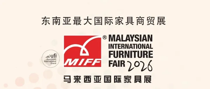 【会员风采】中马展览 顺德家具推荐出海组展机构