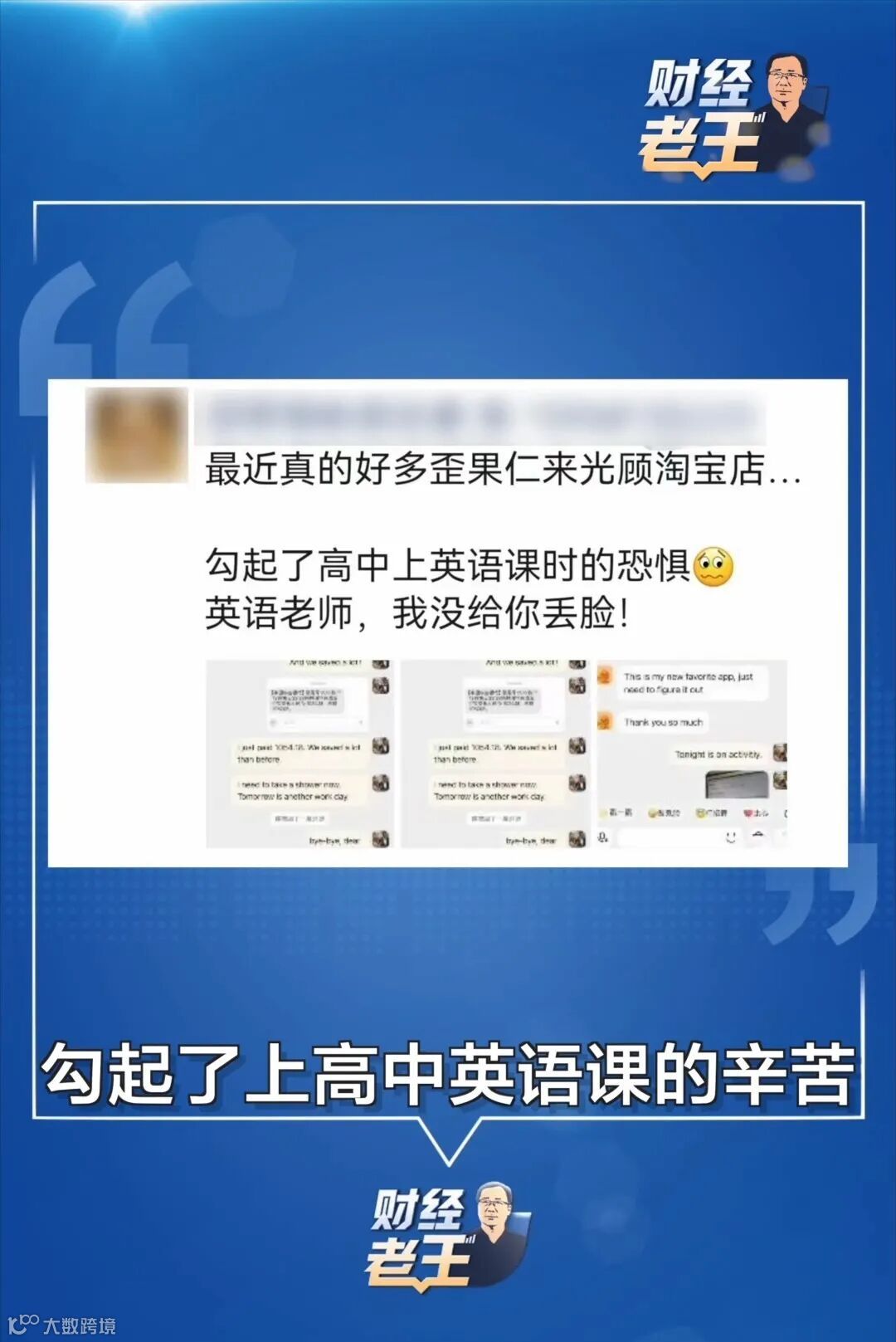 中国电商应用突然火了关税挡不住“中国制造”的吸引力- 大数跨境