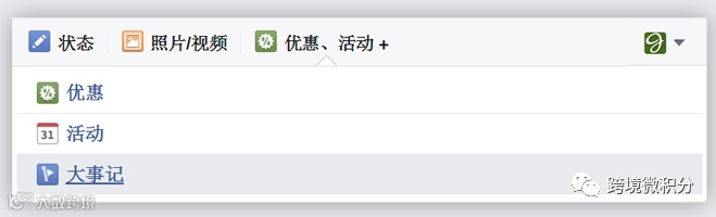 Facebook主页如何发帖子?Facebook最佳发帖时间
