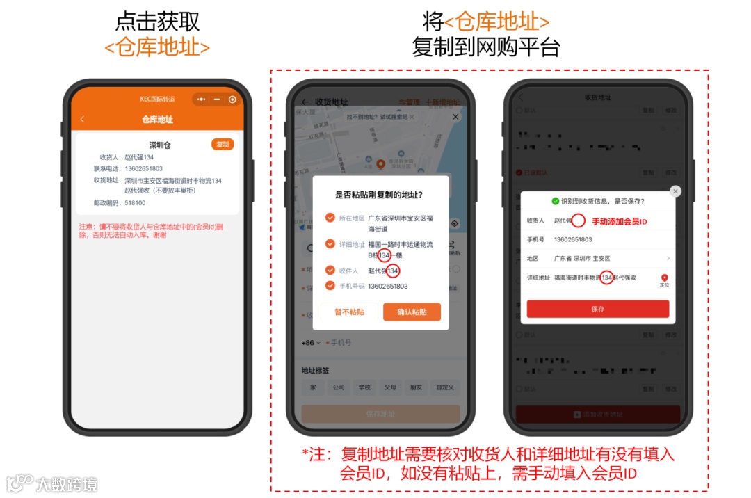 3 用户使用教程2025.6.20_01 - 副本.png