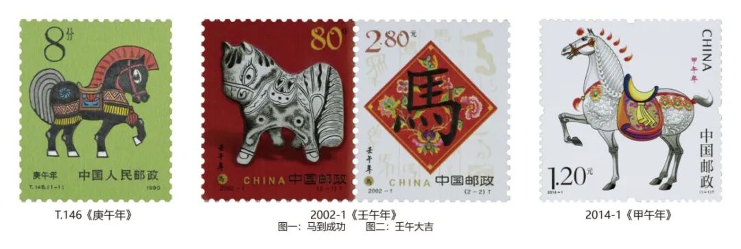 第一至第三轮生肖马邮票图案参考.jpg